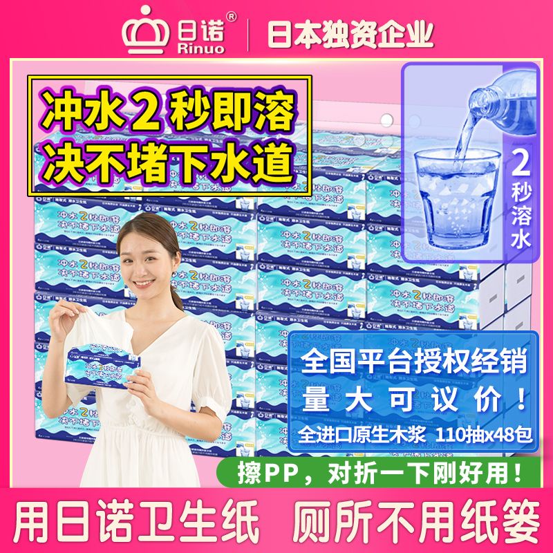 ��ˮ��ֽ48�� ����