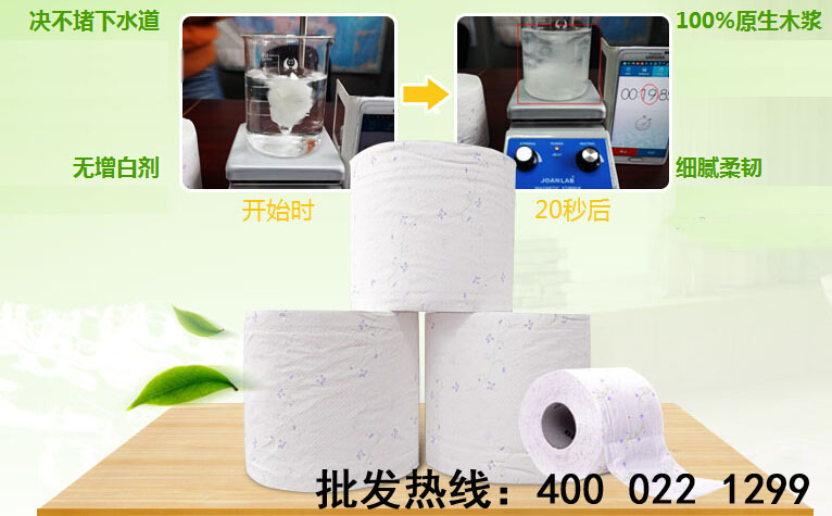 日诺溶水卫生纸 可冲水卫生纸 下水道堵了怎么办