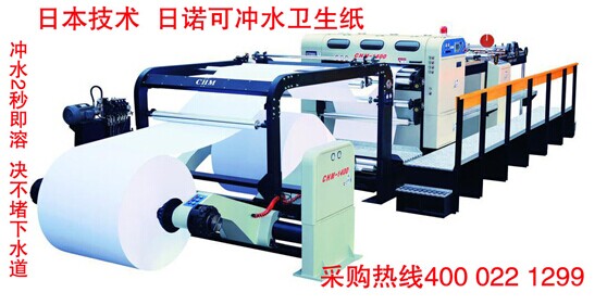 日诺卫生纸批发 日诺可冲水卫生纸1
