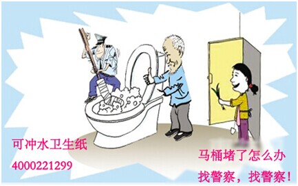下水道疏通 卫生纸批发